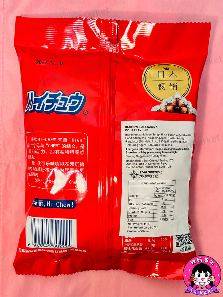 森永嗨啾软糖可乐味118g Morinaga Hi-Chew Soft Candy Cola Flavour