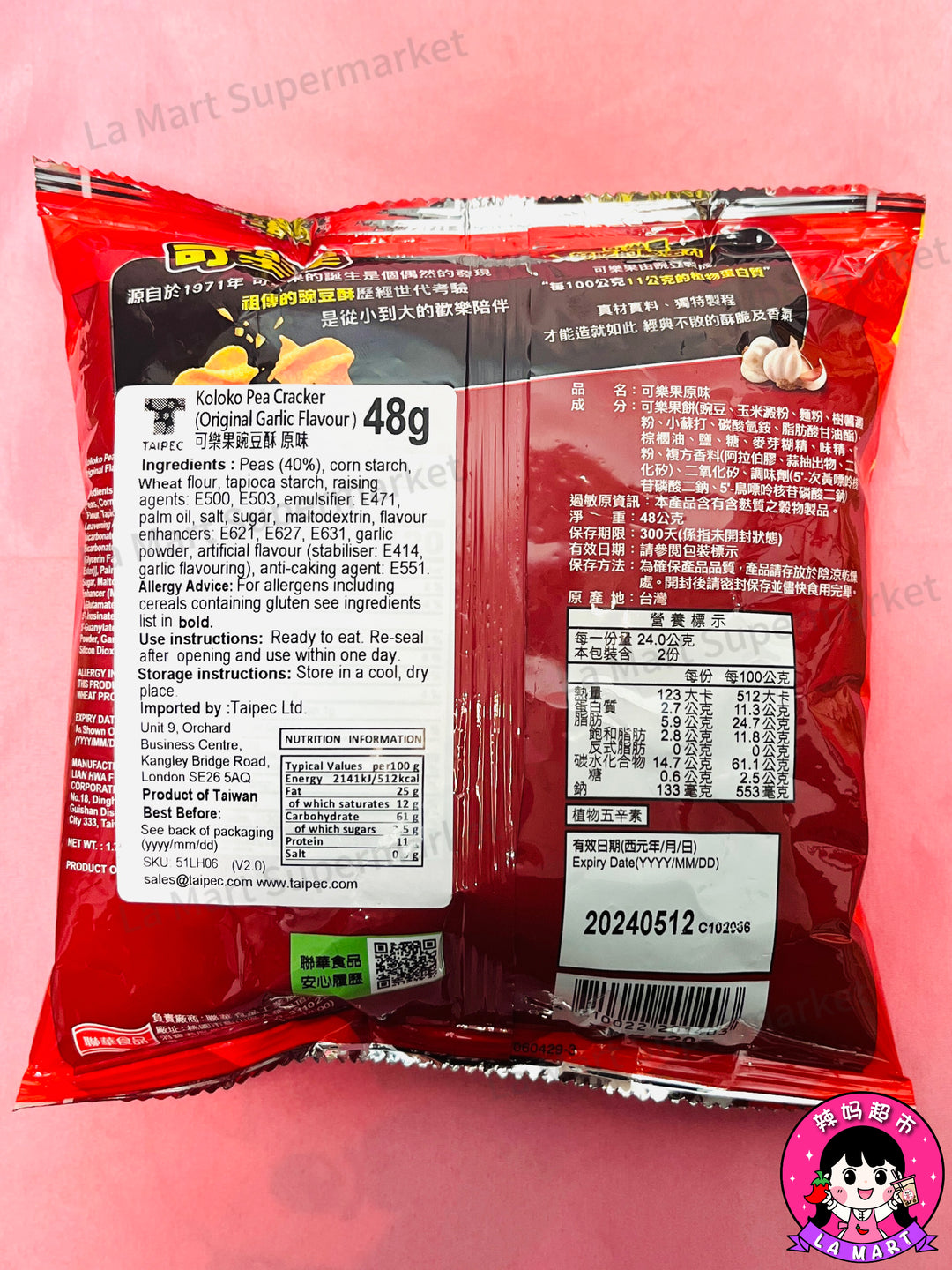 可乐果豌豆酥原味48g Koloko Pea Cracker Original Flavour