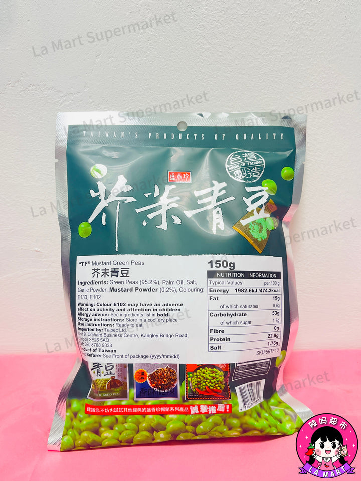 盛香珍芥末青豆150g TF Mustard Green Peas