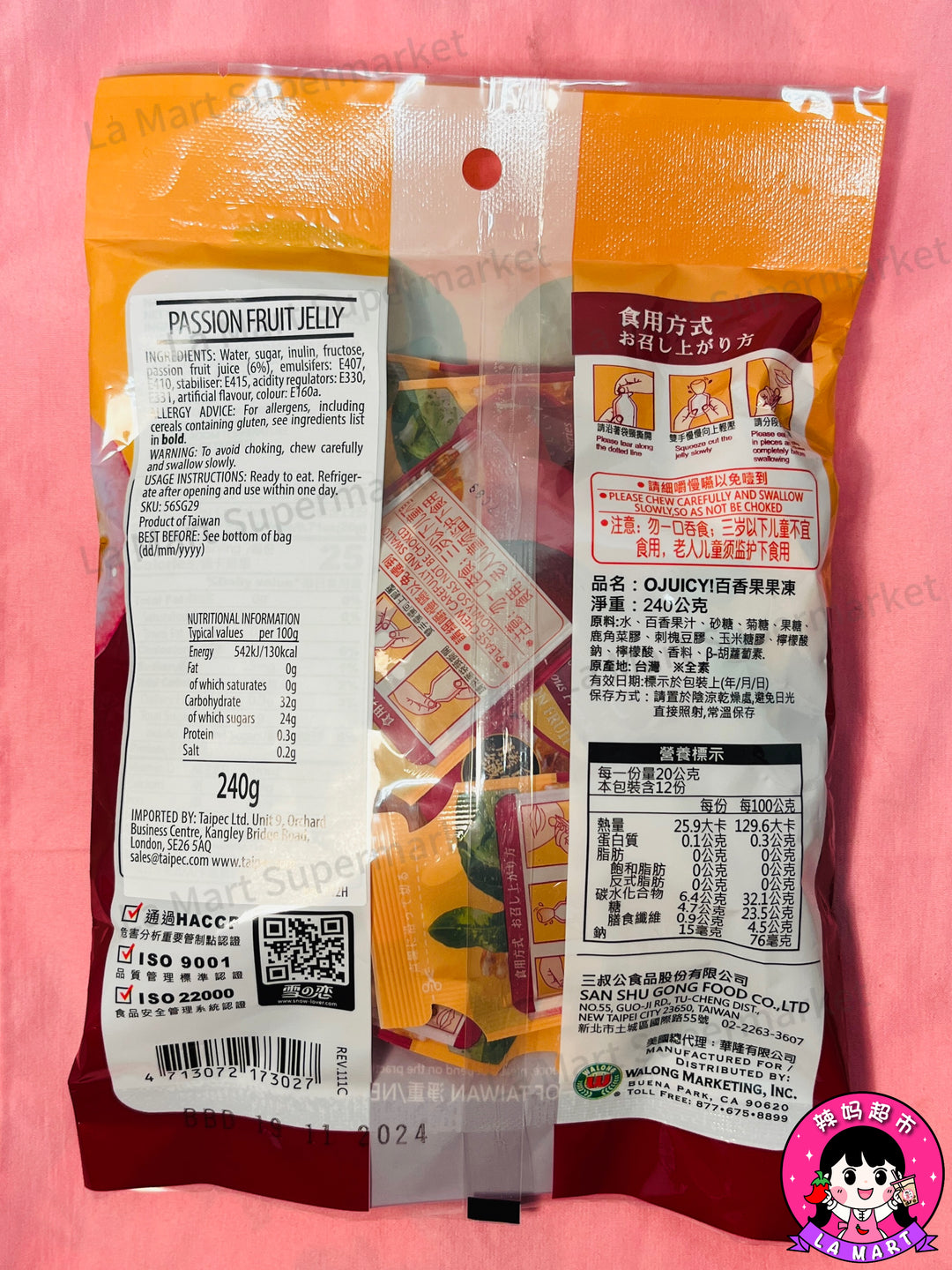 雪之恋百香果果冻240g Yuki & Love Fruit Passionfruit Jelly