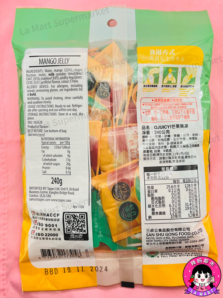 雪之恋芒果果冻240g Yuki & Love Jelly Mango Flavour