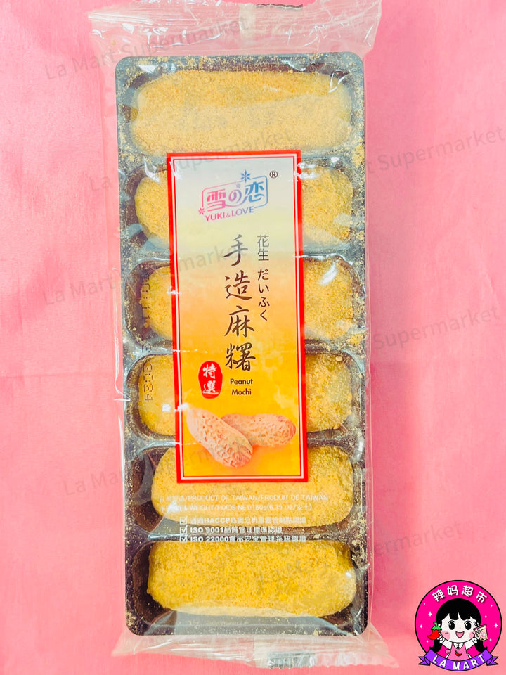 雪之恋手造麻薯花生味180g Yuki&Love Mochi Peanut Flavour