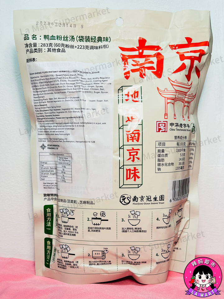 南京冠生园鸭血粉丝汤283g GSY Instant Vermicelli Duck Blood Flavour