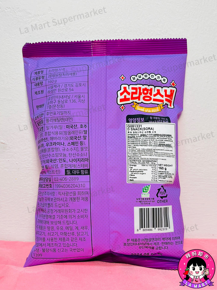 Hyosung Korean Traditional Snacks Shell Shap 160g