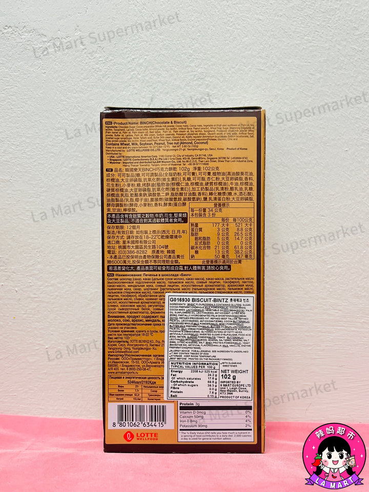 Lotte Binch Chocolate Biscuit 102g 特浓巧克力饼