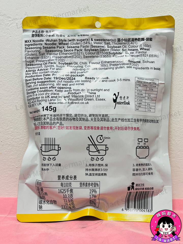 莫小仙武汉热干面145g MXX Noodle Wuhan