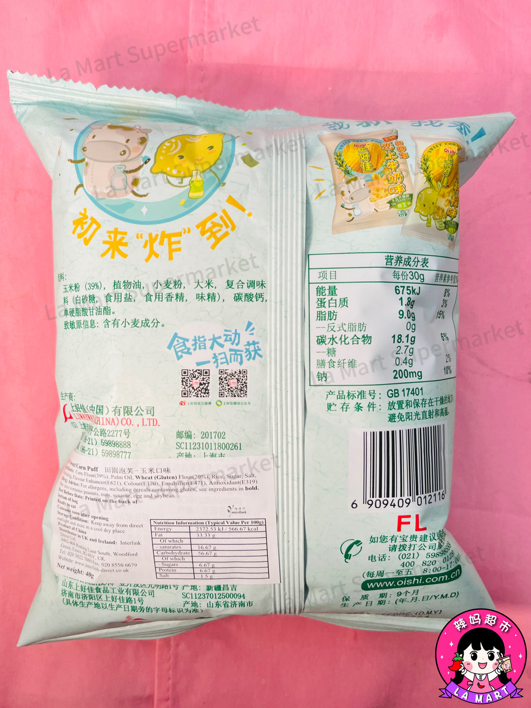 上好佳田园泡芙玉米味40g Oishi Sweet corn Puffs