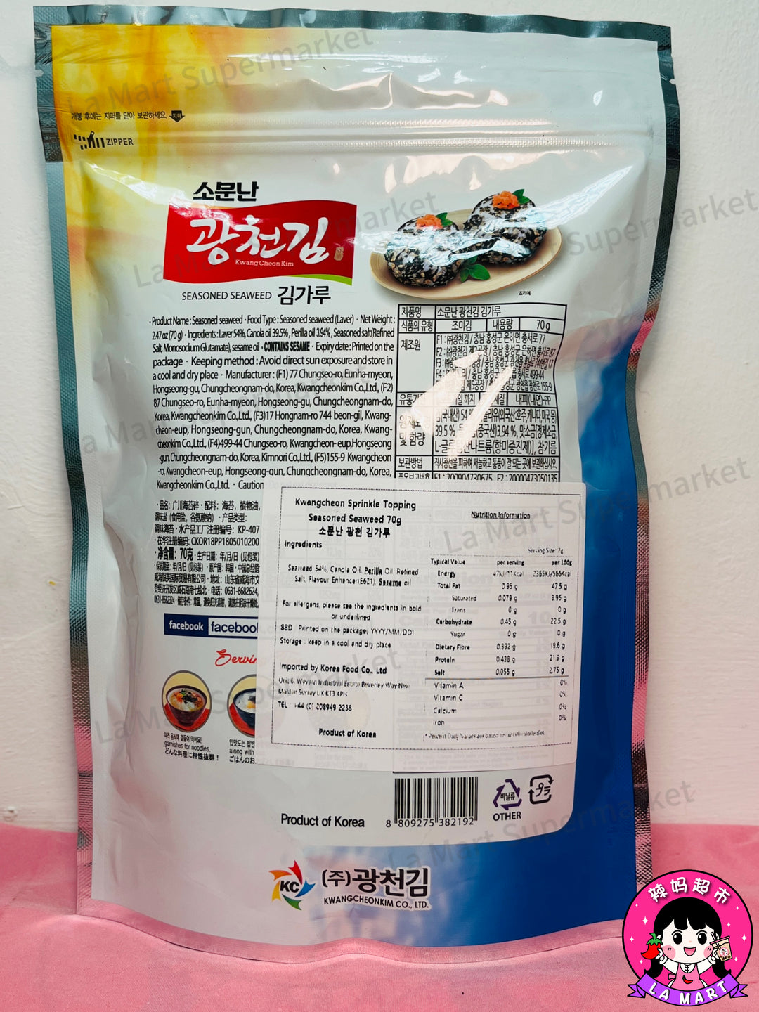 Kwang Cheon Sprinkle Topping Seasoned Seaweed 70g