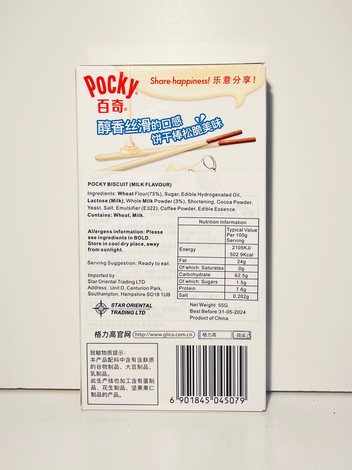格力高百奇牛奶味55g Glico Pocky Biscuit Milk Flavour