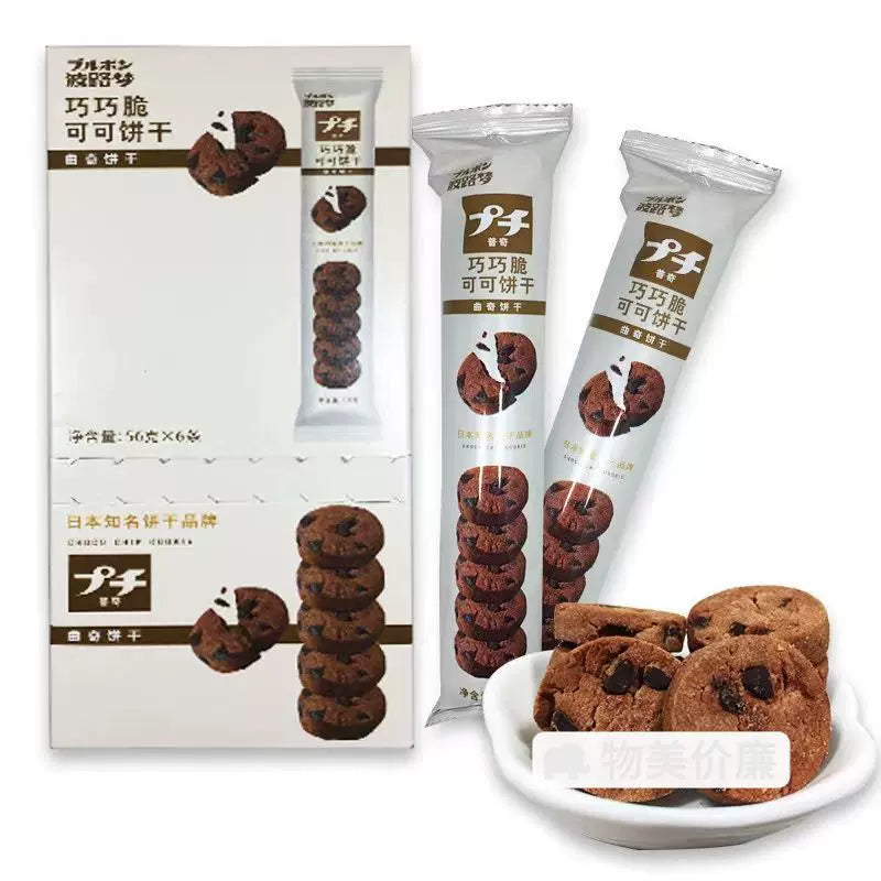 波路梦普奇可可饼干巧克力味56g Bourbon Petit Cookies Chocolate Chip Cocoa Flavour