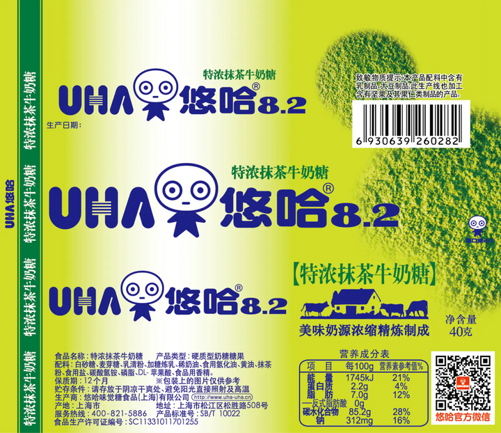 悠哈特浓牛奶糖抹茶味40g Uha Tokuno Milk Candy Matcha Flavour