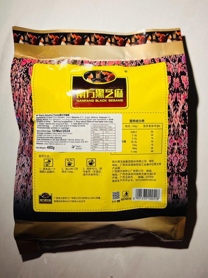 南方黑芝麻糊480g NF Black Sesame Paste