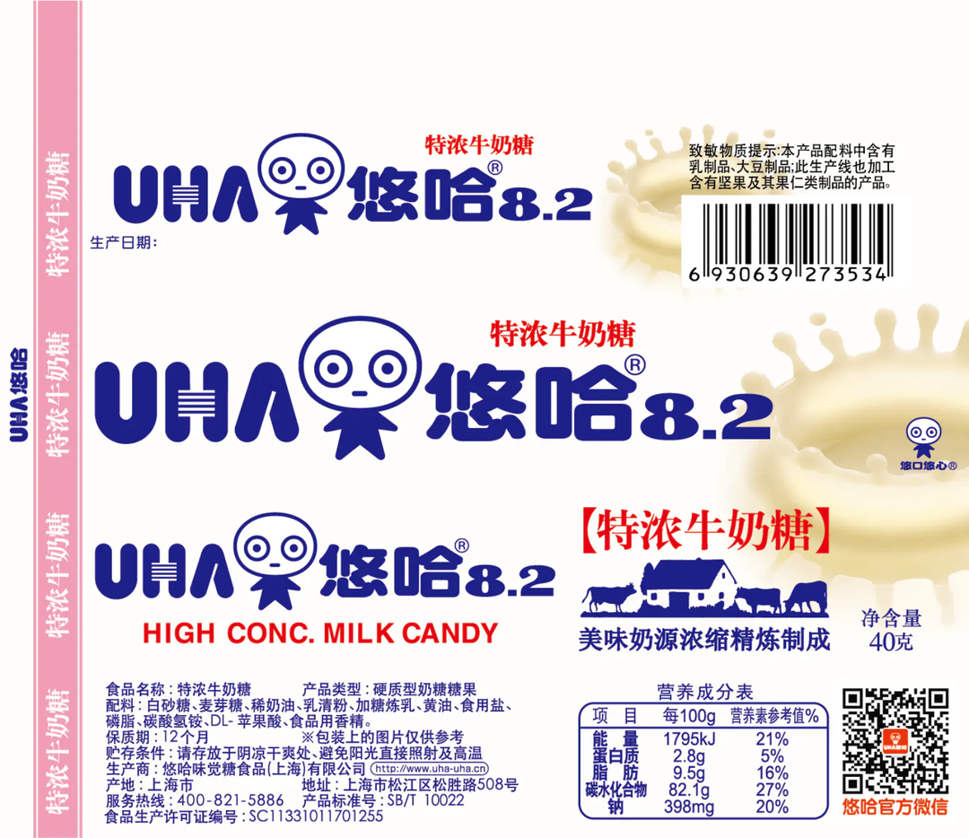 悠哈特浓牛奶糖原味40g Uha Tokuno Milk Candy Original Flavour