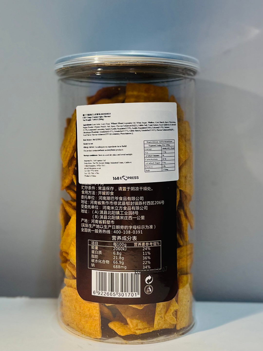 潮巴爷脆锅巴香辣味200g CBY Crispy Crackers