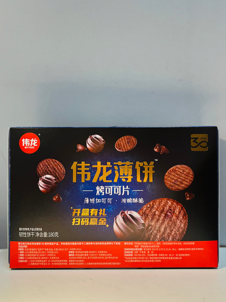 伟龙烤可可片饼干180g WL Baked Coco Biscuit