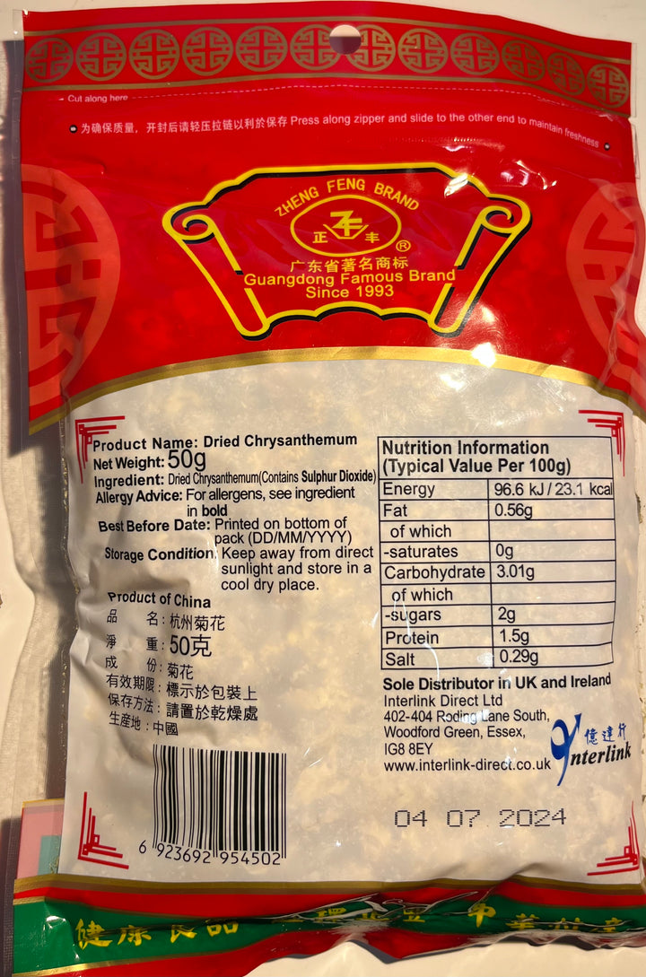 正丰杭州菊花 50g Zheng Feng Dried Chrysanthemum