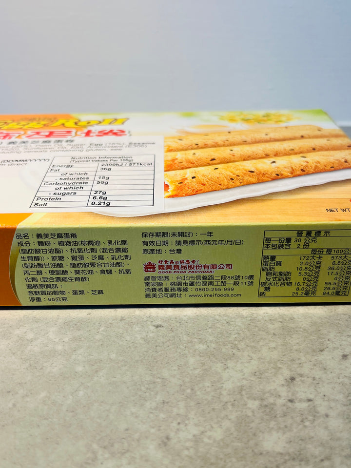 义美芝麻蛋卷60g YM Egg Roll Sesame