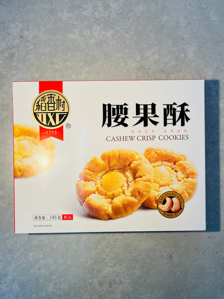 稻香村腰果酥145g DXC Cashew Crisp Cookie