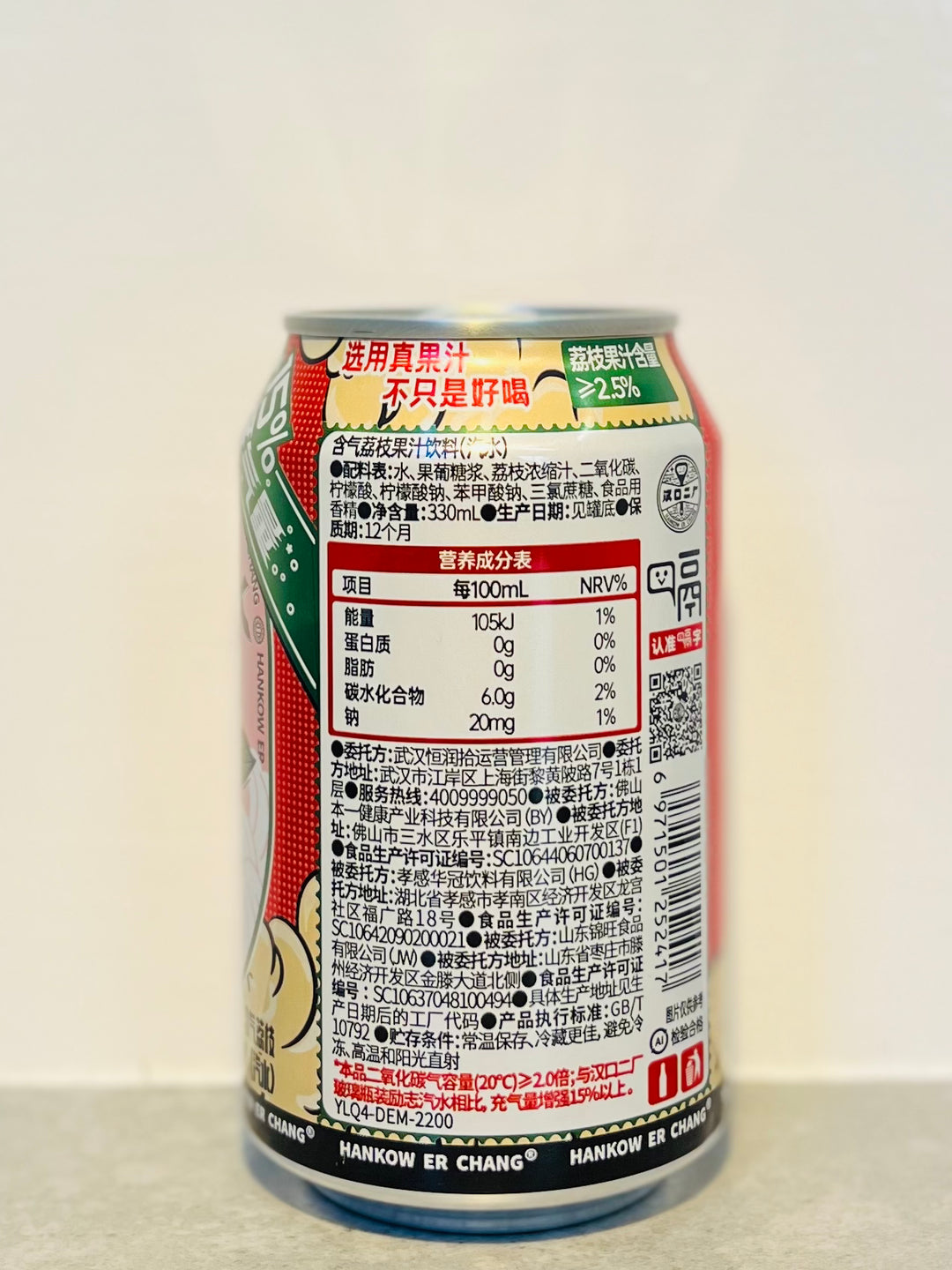 汉口二厂荔枝汽水330ml HKEC Soda Lychee Flavour