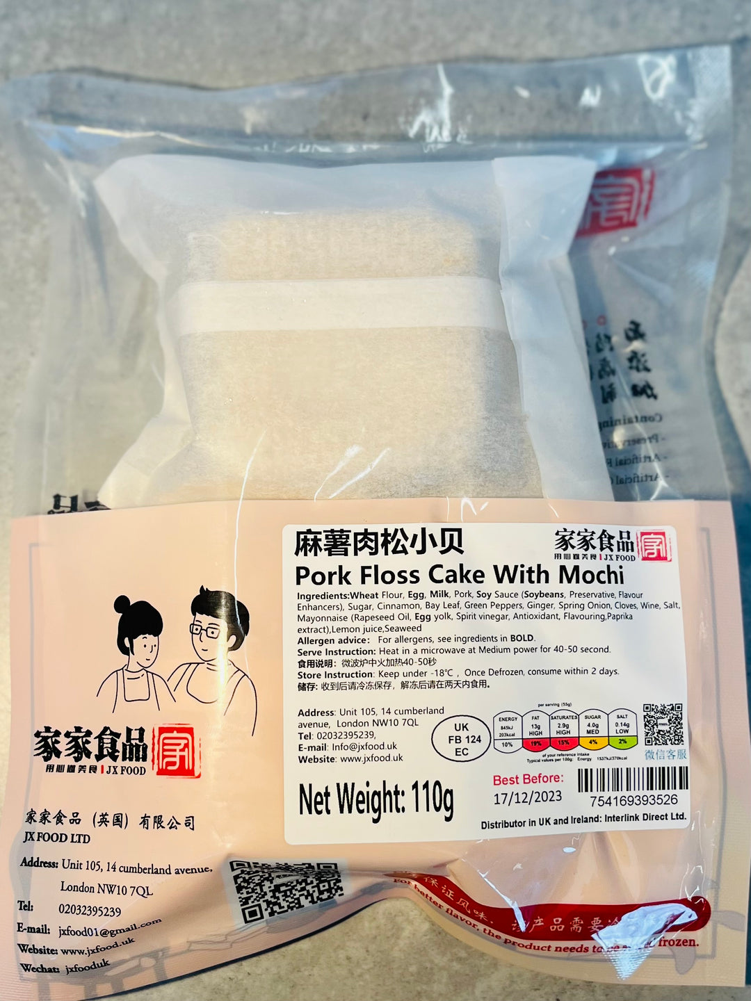 家家麻糬肉松小贝 Mochi Pork Floss Cake 2pcs 110g