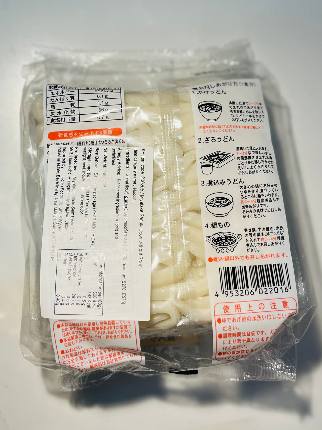 Miyatake Sanuki Fresh Udon 3*180g 新鲜乌冬三联包