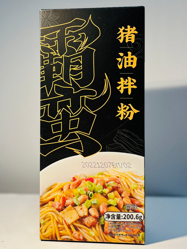 霸蛮猪油拌粉200g BM Scallion Oil Vermicelli