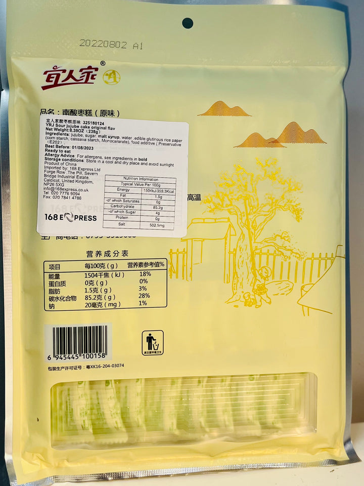 宜人家南酸枣糕238g YRJ Sour Jujube Cake Original Flavour