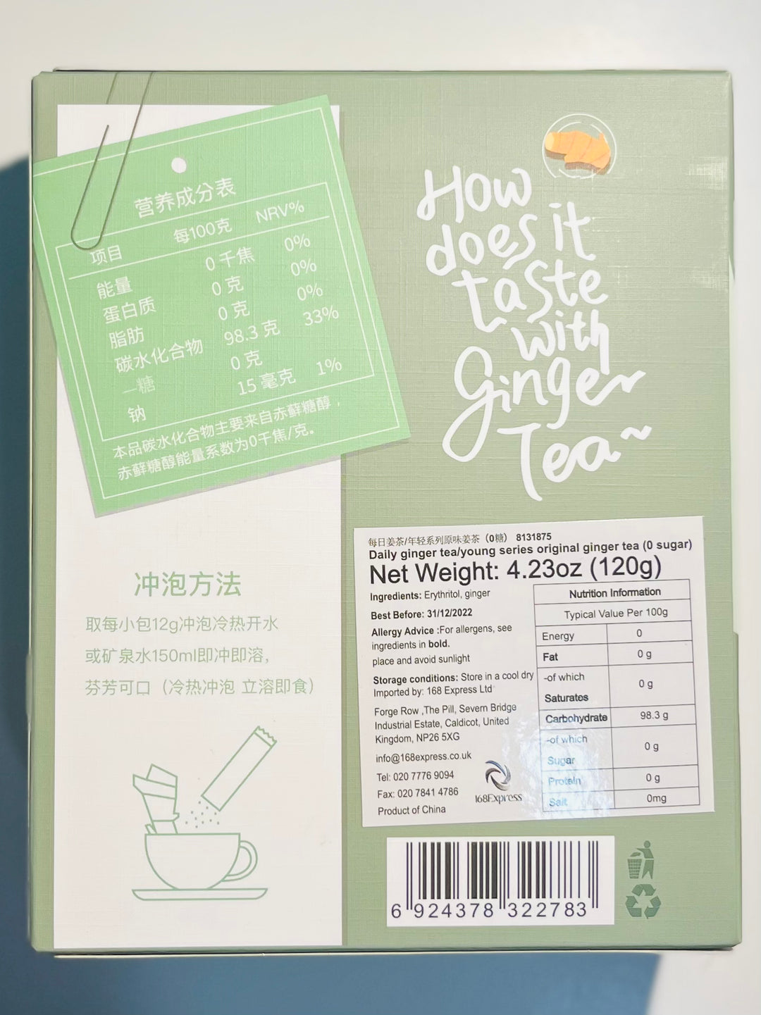 乐尔福 每日姜茶原味120g Daily Ginger Tea Original ginger