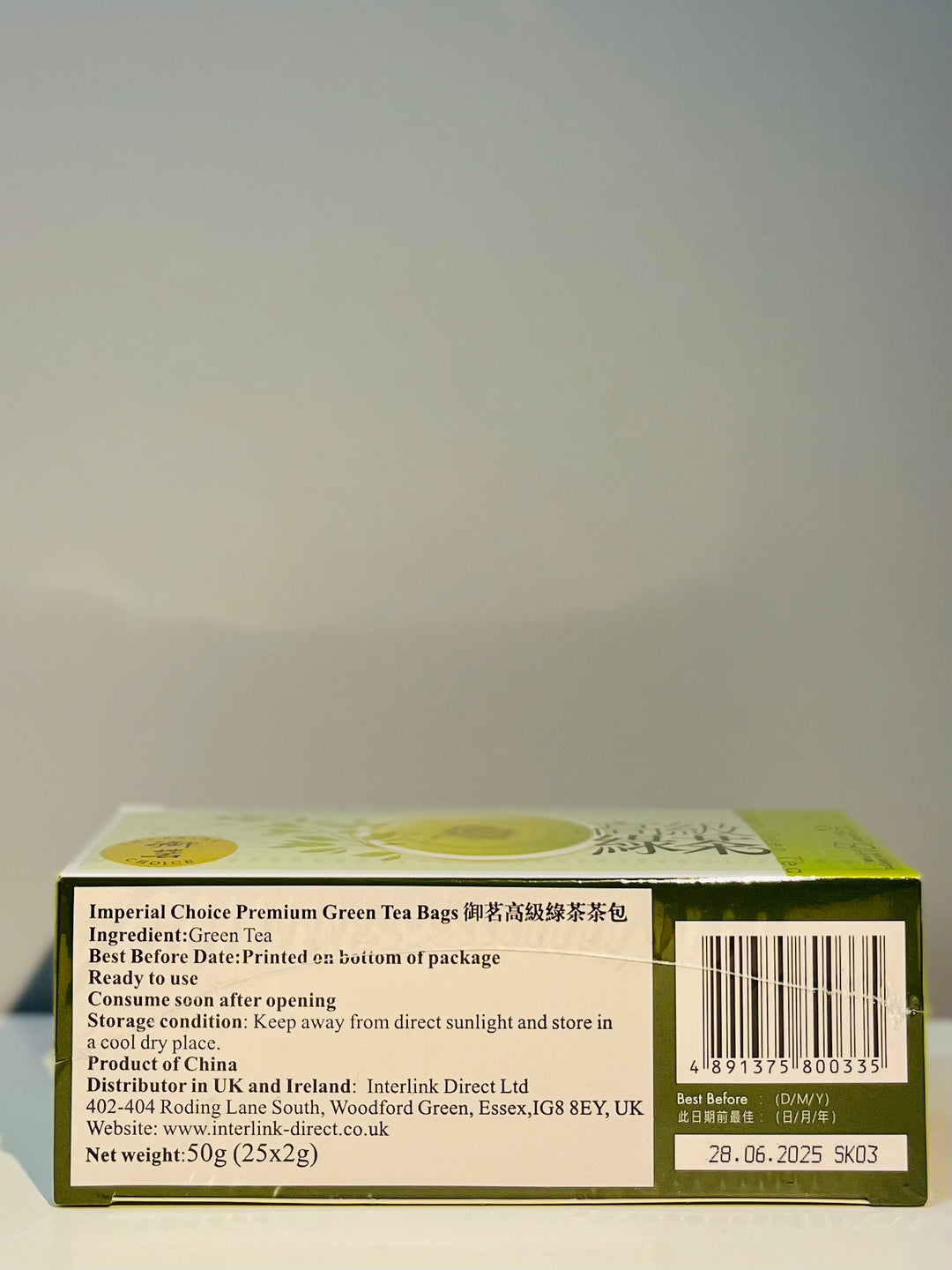 御茗高级绿茶50g IC Premium Green Tea