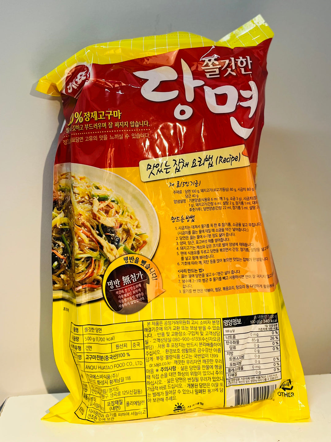 Oriental Style Starch Noodle 500g