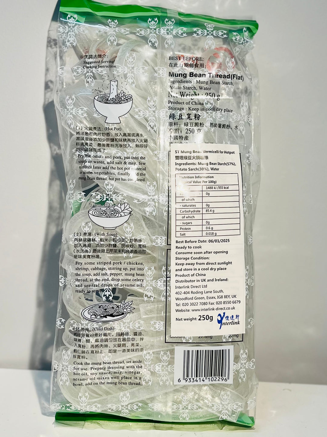 双塔绿豆火锅粉丝250g ST Mung Bean Vermicilli (Hotpot)