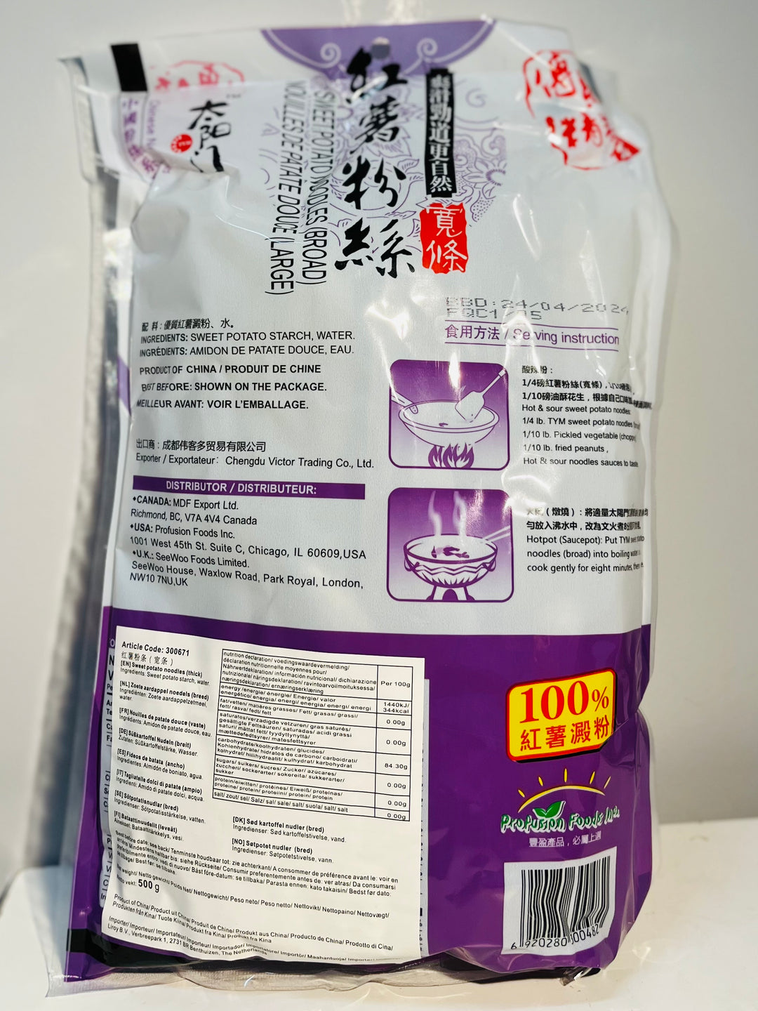 太阳门100%红薯粉丝宽500g TYM Sweet Potato Noodle Broad