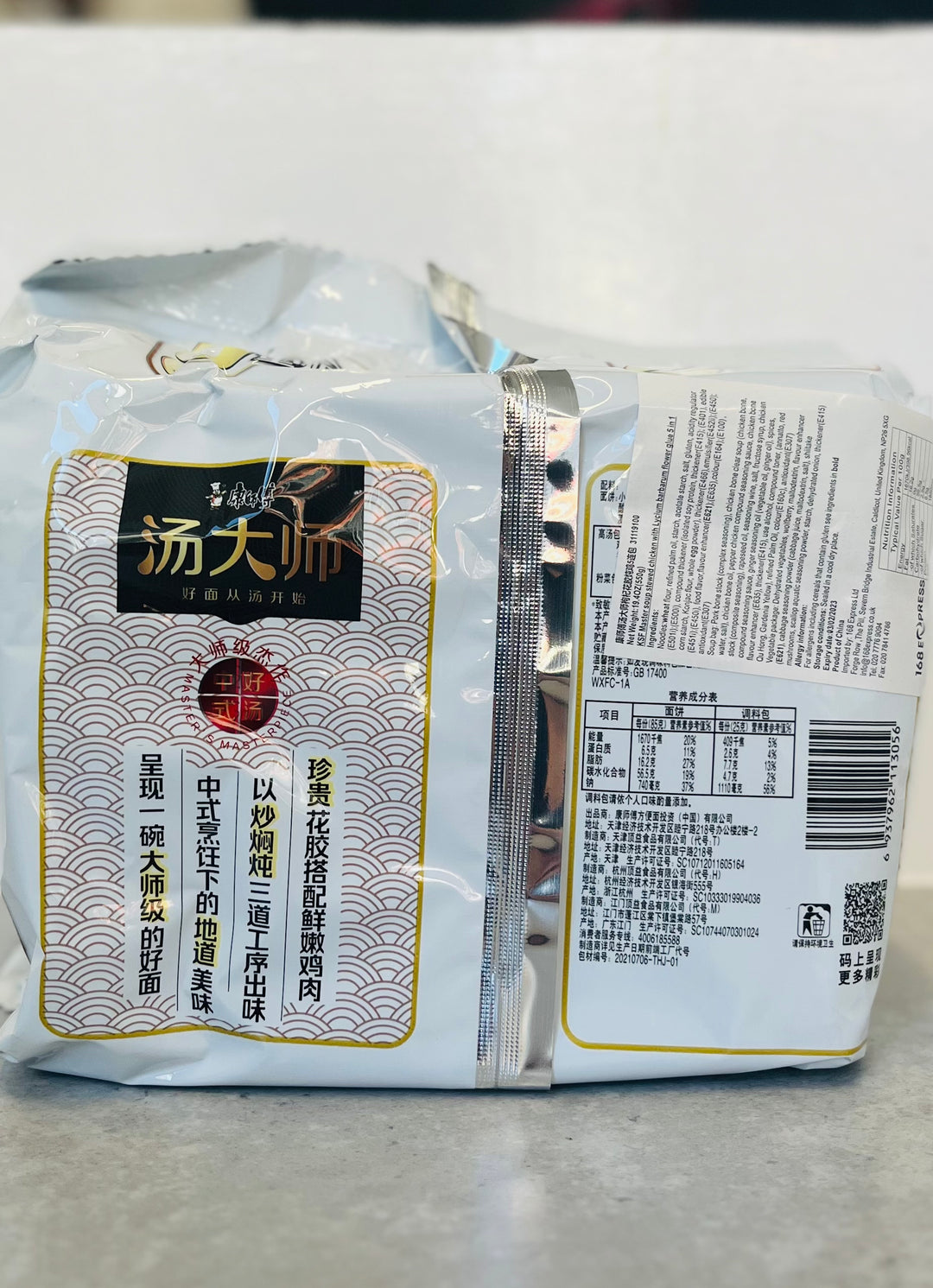 康师傅汤大师枸杞花胶炖鸡面5pcks MK Master Soup Stewed Chicken